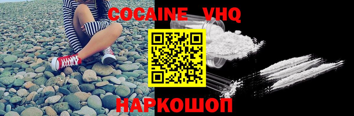 Кокаин FishScale Комсомольск-на-Амуре