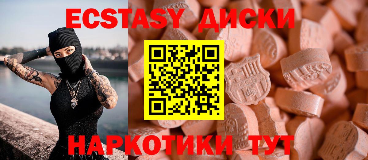 ЭКСТАЗИ  Экстази Cube  Комсомольск-на-Амуре  Вход с VPN  Ecstasy диски 