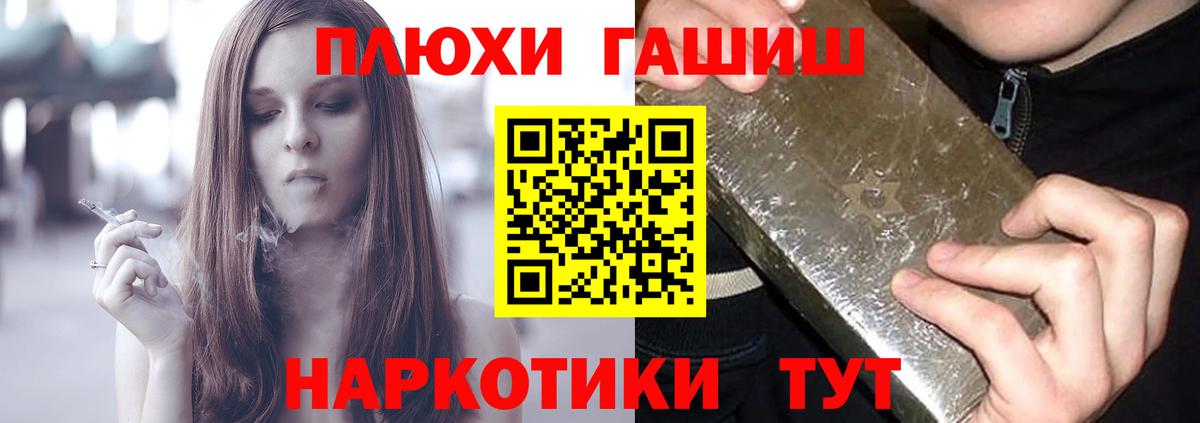 Комсомольск-на-Амуре  ГАШИШ гашик  ГАШ  Вход с VPN 
