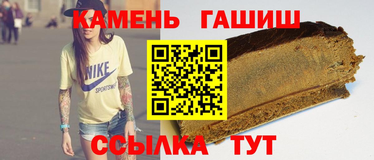 Гашиш хэш Комсомольск-на-Амуре