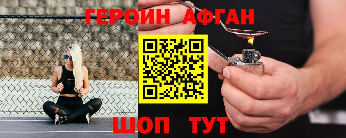 ГЕРОИН  Вход с VPN  Комсомольск-на-Амуре  ГЕРОИН гречка 