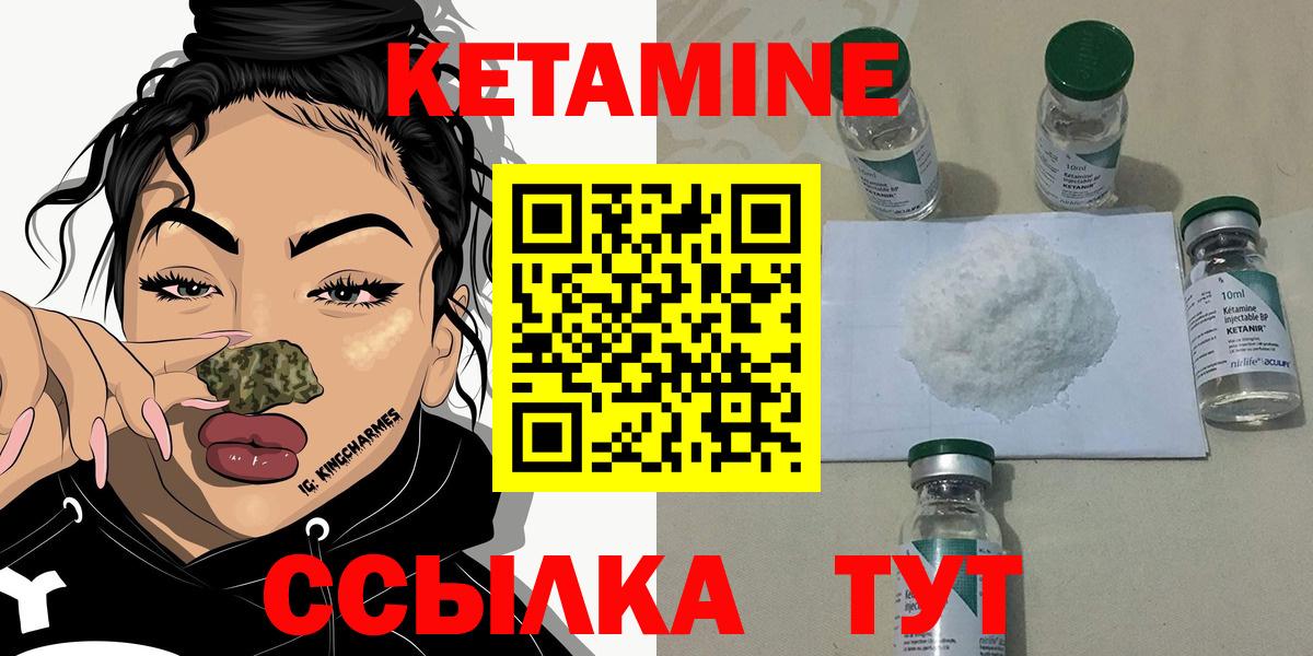 Кетамин ketamine Комсомольск-на-Амуре