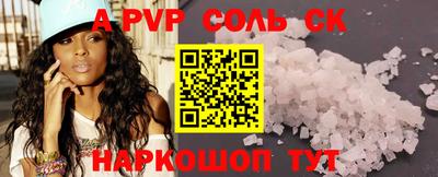 соль ск Донской