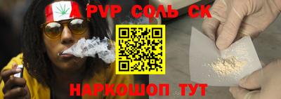 соль ск Донской