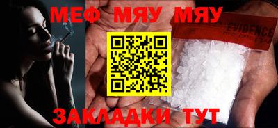 мяу мяу кристалл Дубна