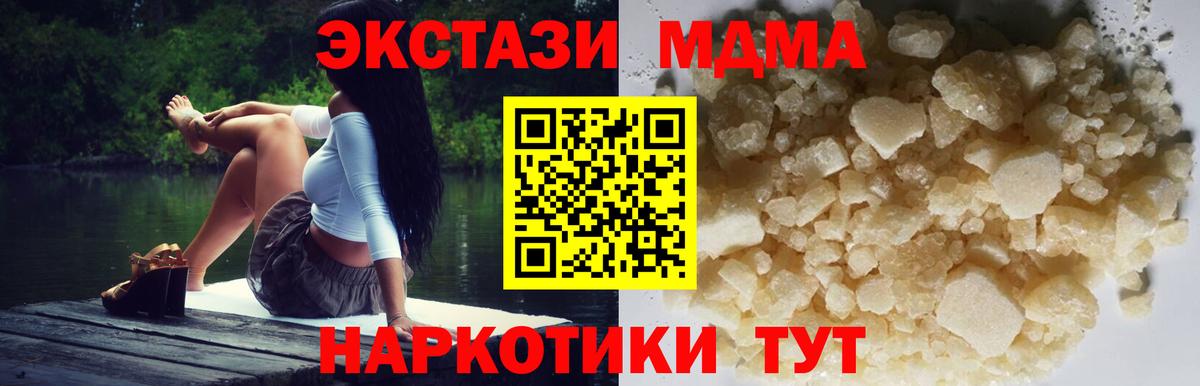 MDMA VHQ Комсомольск-на-Амуре