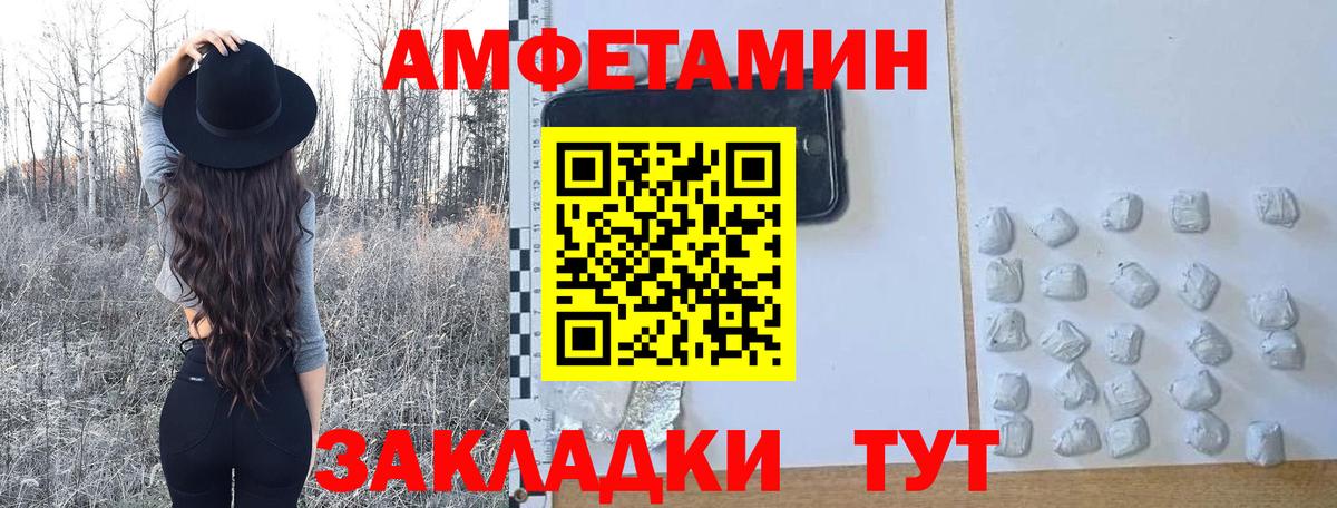 Первитин Декстрометамфетамин 99.9% Комсомольск-на-Амуре