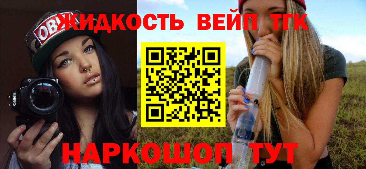 Комсомольск-на-Амуре  ТГК концентрат  ТГК THC oil  Вход с VPN 