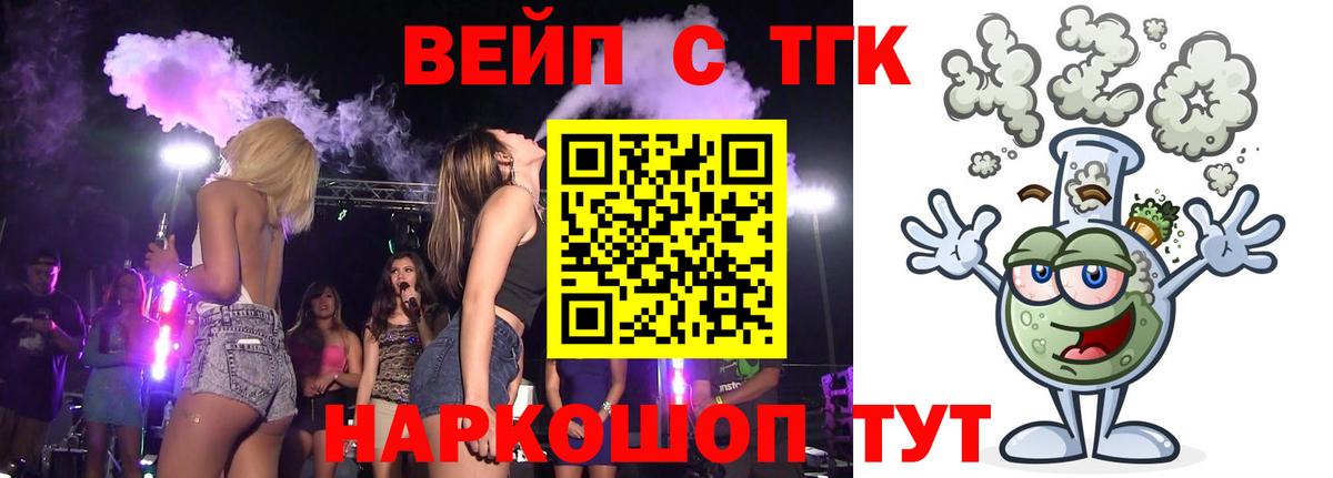 ТГК концентрат Комсомольск-на-Амуре