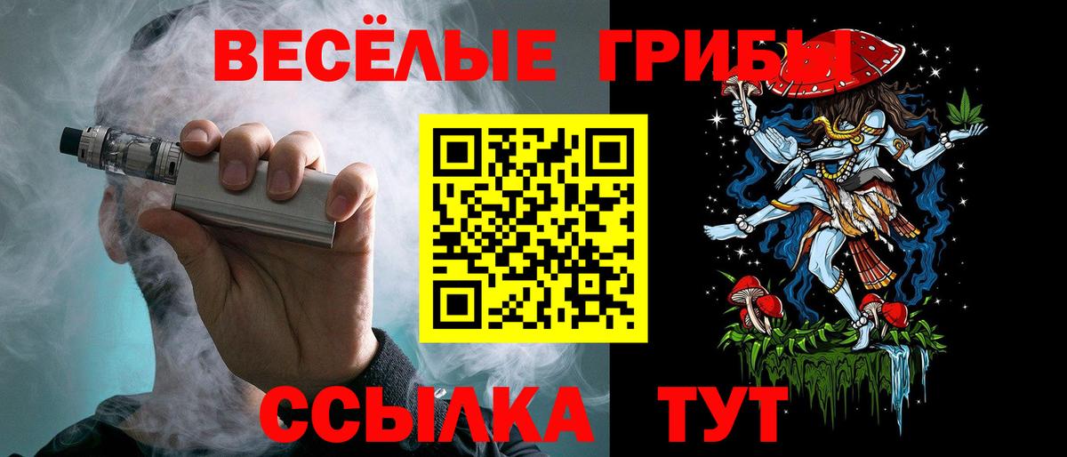 Комсомольск-на-Амуре  Галлюциногенные грибы мицелий  Вход с VPN  цены   Псилоцибиновые грибы ЛСД 