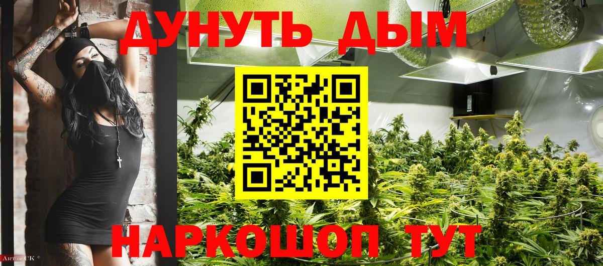 Канабис ГИДРОПОН Комсомольск-на-Амуре